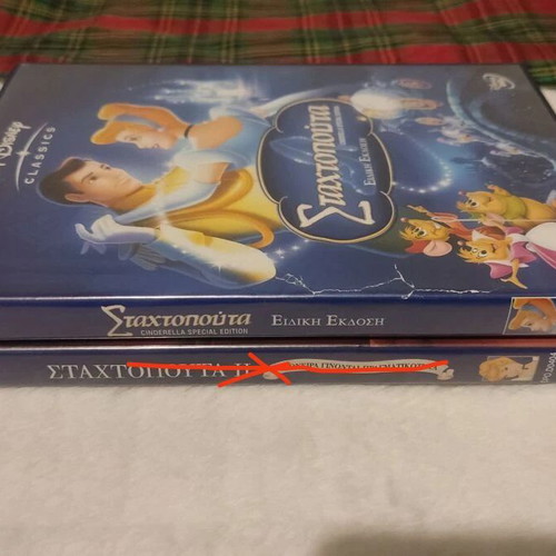 Cinderella Disney DVD like new, dubbed
