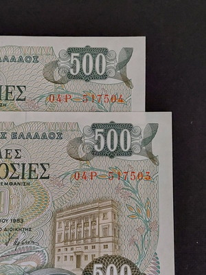 Χαρτονόμισμα 500 Δραχμές 1983 με συνεχόμενα νούμερα καινούργιο