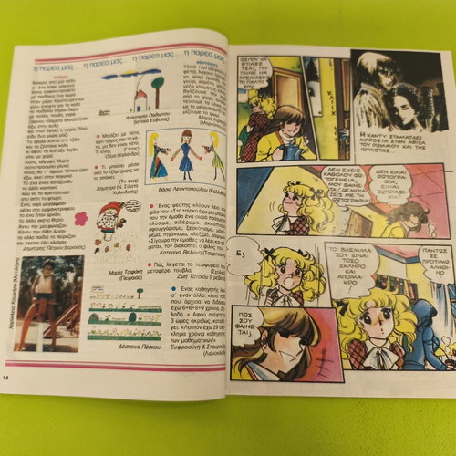 Candy Candy 58 comic book used