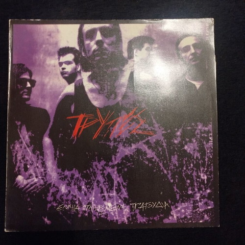 Vinyl record Trypes rock like new, first edition