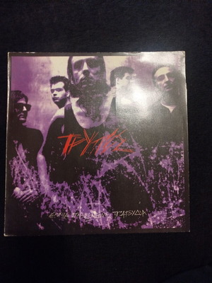 Vinyl record Trypes rock like new, first edition
