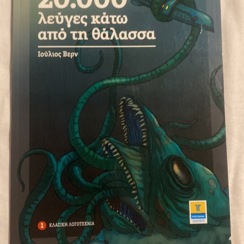 20,000 Leagues Under the Sea book like new