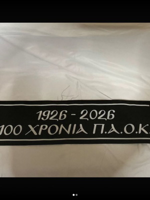 Κασκόλ 100 χρόνια ΠΑΟΚ καινούργιο
