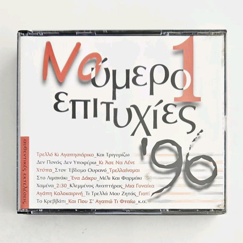 Numero 1 Epitihies '96 CD double compilation like new