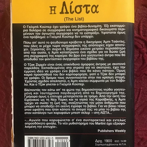 Bell Best Seller book used