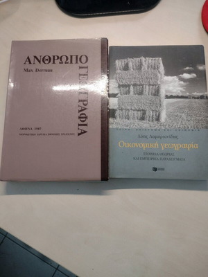 Geography books like new, Human and Economic Geography
