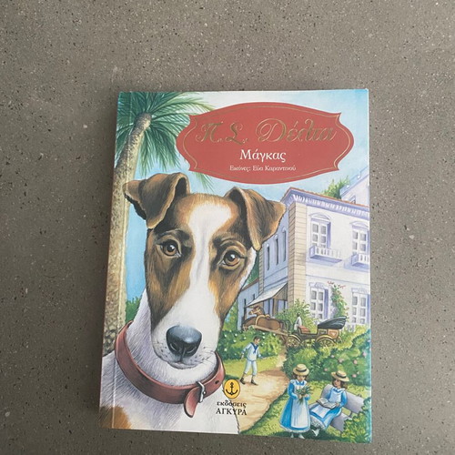 O Magkas by Penelope Delta new children's book