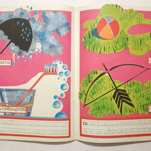 My Language for First Grade 1 Textbook 1983 2nd Edition used