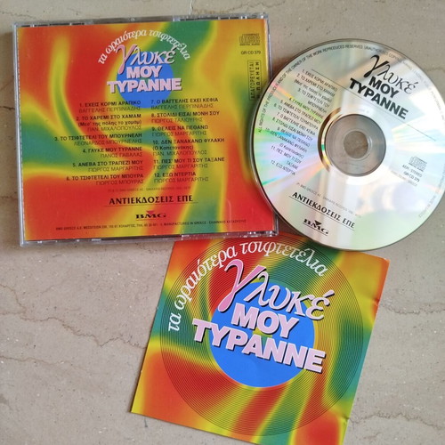 Pack of 5 CDs oriental music and tsiftetelia used