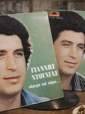 Giannis Ntounias Simera Kai Avrio vinyl LP used