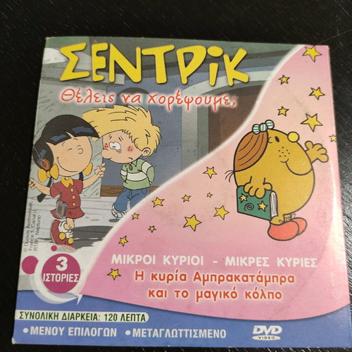 Sentric DVD with 3 stories Little Miss, Little Men and Mulan