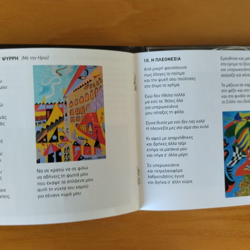 Vaggelis Germanos Kamikazi CD like new, pop ballads