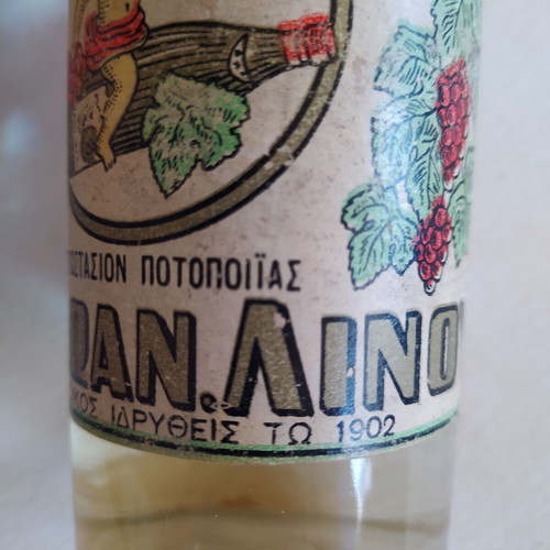 Mastiha Chios collectible bottle like new, vintage 50s-60s