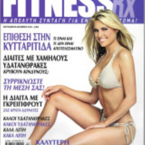 Fitness Rx for women Greek edition issue 3 like new