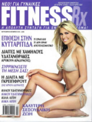 Fitness Rx for women Greek edition issue 3 like new