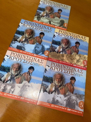 Robinson Crusoe Full Series 5 DVD like new, adventure