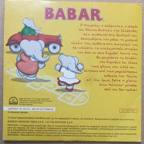 VCD Babar Difficult Times for Changes unused dubbed
