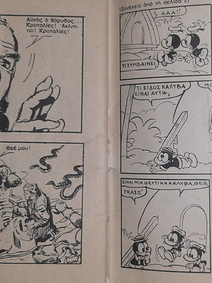 Amazonios 14 used comic book