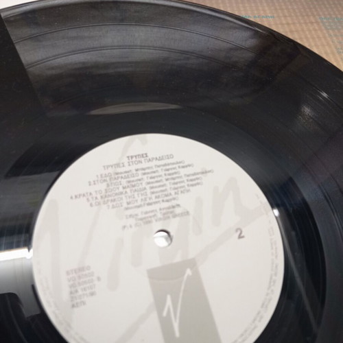 Trypes Ston Paradeiso Vinyl LP 1990 like new Greek rock