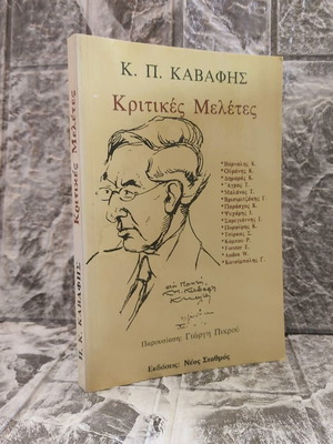 Critical Studies K. P. Kavafis used book