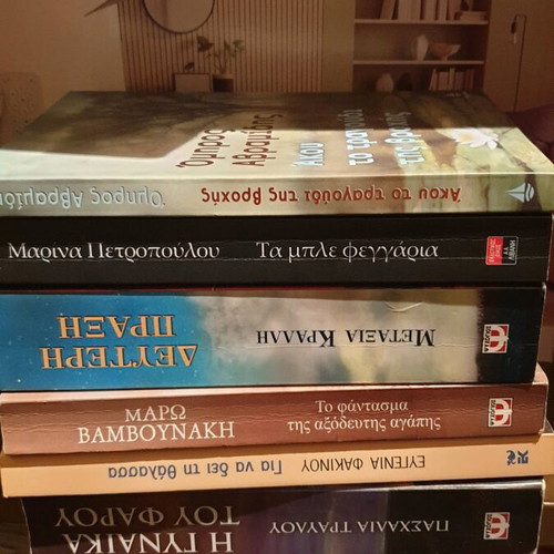 Greek novels like new, pack of 5 literary books