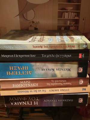 Greek novels like new, pack of 5 literary books