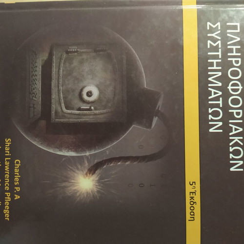 Information Systems Security used book in excellent condition