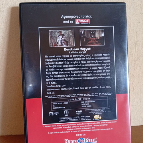 Queen Margot DVD with Greek subtitles