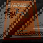  Ελληνική μυθολογία - Box set (4 DVD)
