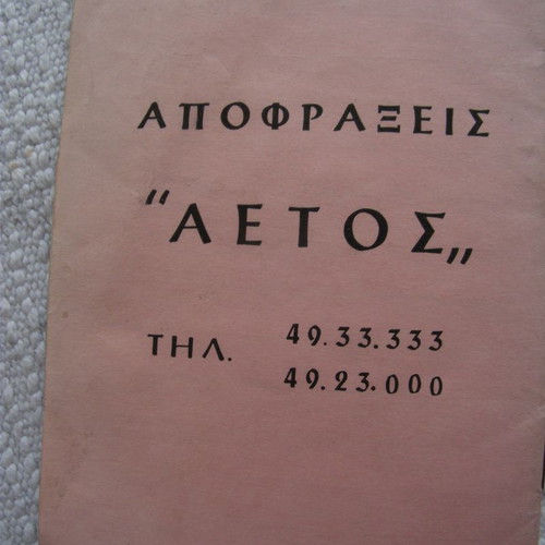 Aetos booklet used with 1980 football championship schedule