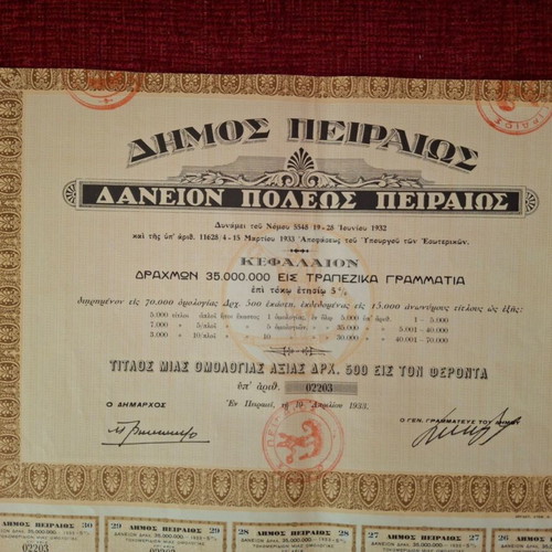 Δάνειο πόλεως Πειραιώς 1933 τίτλος μιας ομολογίας σαν καινούργιο