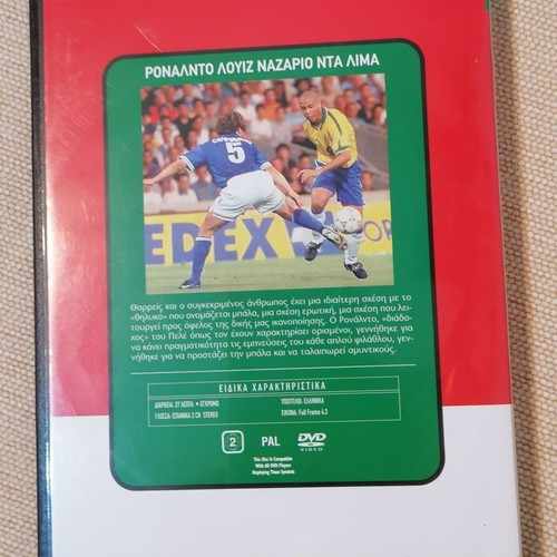 Oi Magoi tis Balas Ronaldo DVD like new, sports documentary
