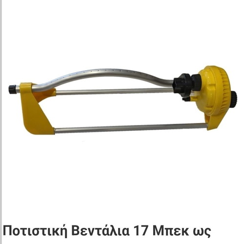 Sprinkler fan 17 nozzles coverage up to 255m² new