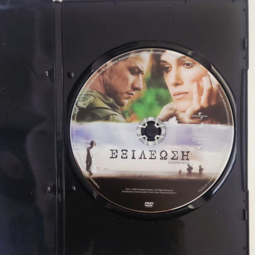 Atonement DVD like new with Greek subtitles