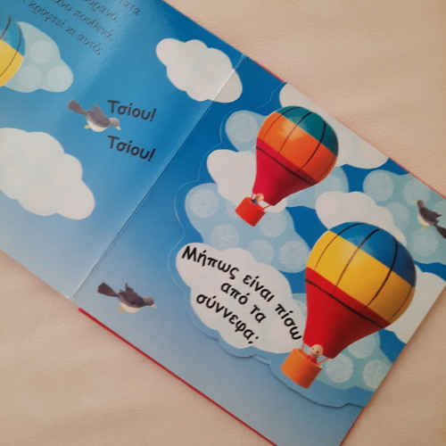 Vres Me! Vehicles new children's book