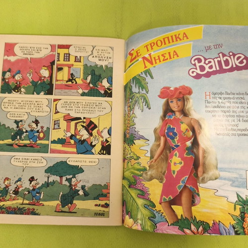 Miky Maous comic issue 1152, Terzopoulos