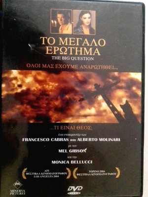 Το Μεγάλο Ερώτημα DVD μεταχειρισμένο, ντοκιμαντέρ με υπότιτλους