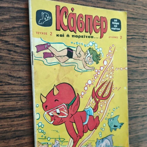 Casper 2 comic book used, Kai i pareitsa