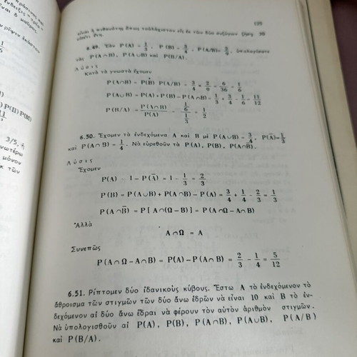 Statistics and Exercises used, set of 2 books in Greek