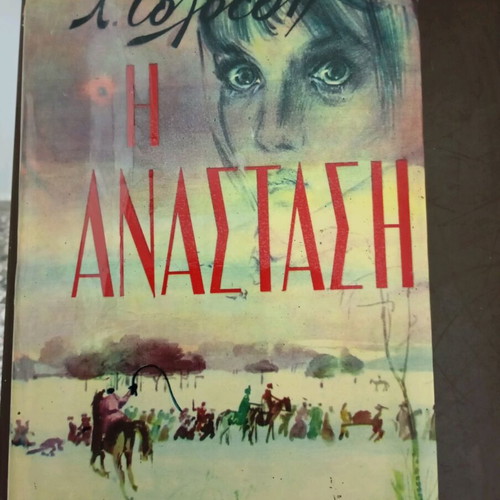 Resurrection by Leo Tolstoy like new