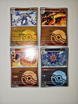 Poke Ball Reverse Cards like new, set of 4, 151C