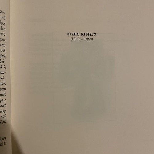 Panos K. Thasitis Ta Poimata book like new
