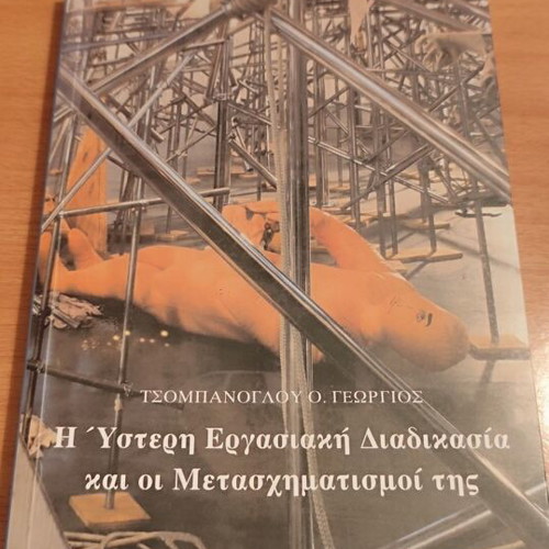 The Late Work Process and Its Transformations new, unused