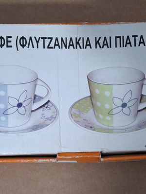 Cup set new, blue and green