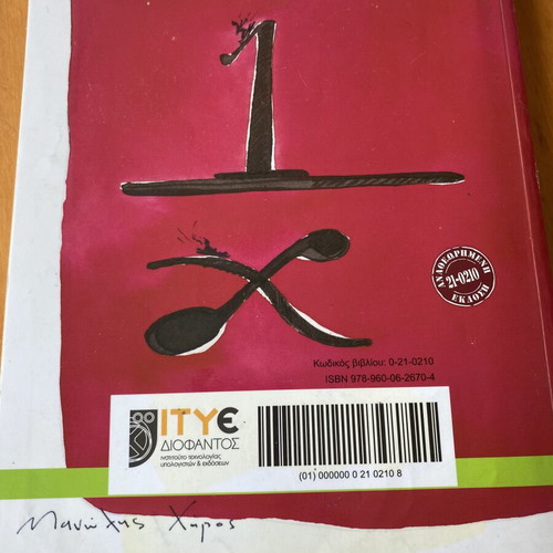 Mathematics textbook for 1st grade Gymnasium