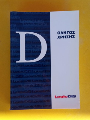 D - De Facto User Guide new