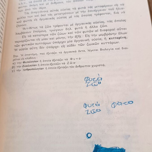 Physics History textbook used, 1970 edition with notes