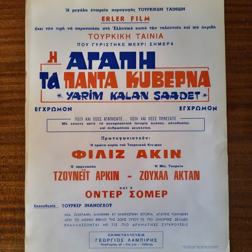 Authentic Greek Movie Poster The Love Rules Everything 1970 used