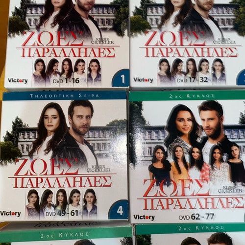 Parallel Lives complete set 10 box sets DVD like new