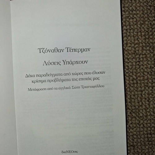 Solutions Exist book like new by Jonathan Tepperman